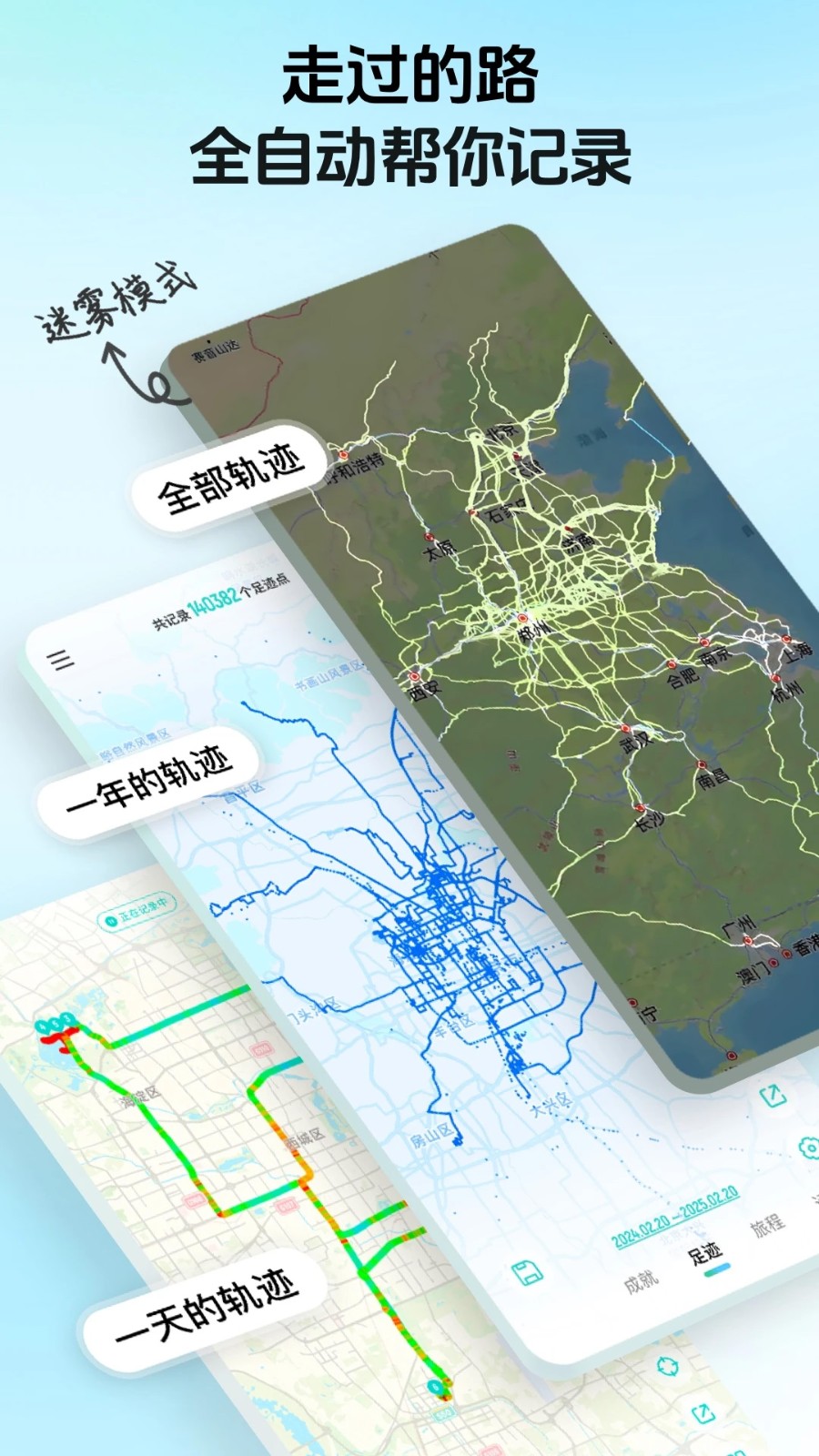灵敢足迹截图1