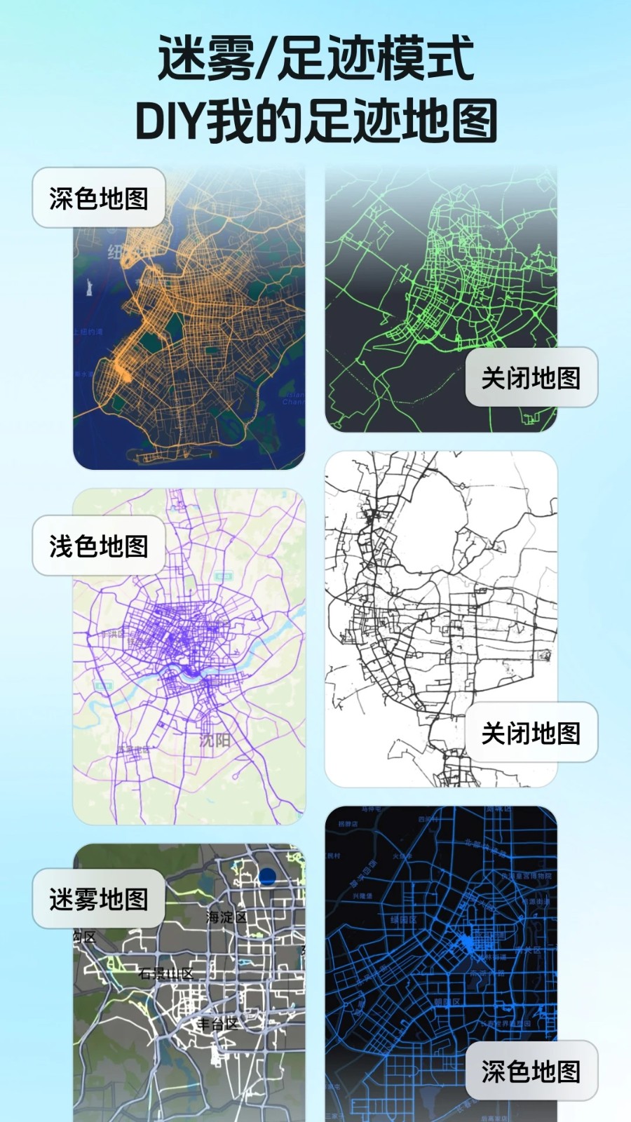 灵敢足迹截图4