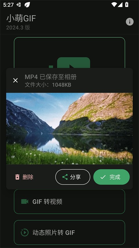 小萌GIF1