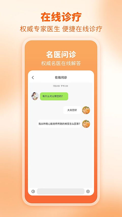 芳华未来app截图1