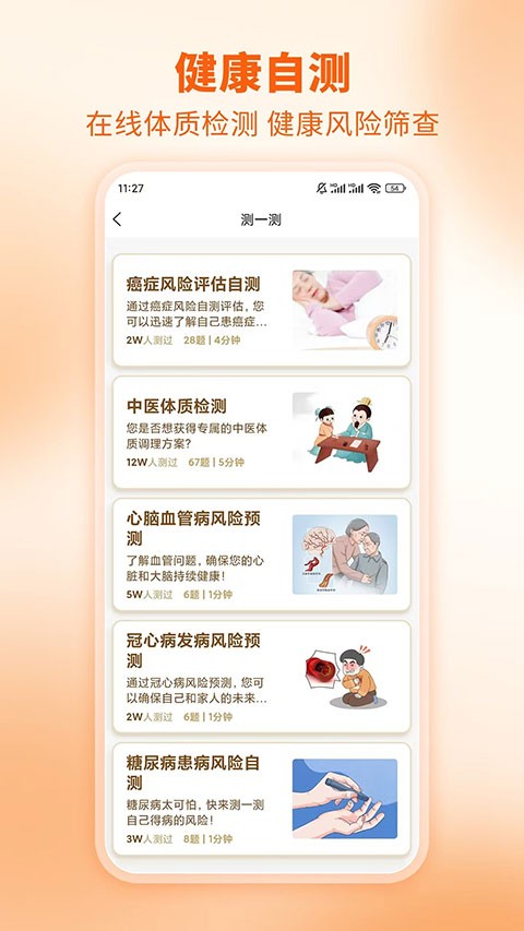 芳华未来app截图2