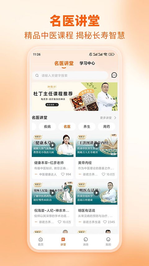 芳华未来app截图4