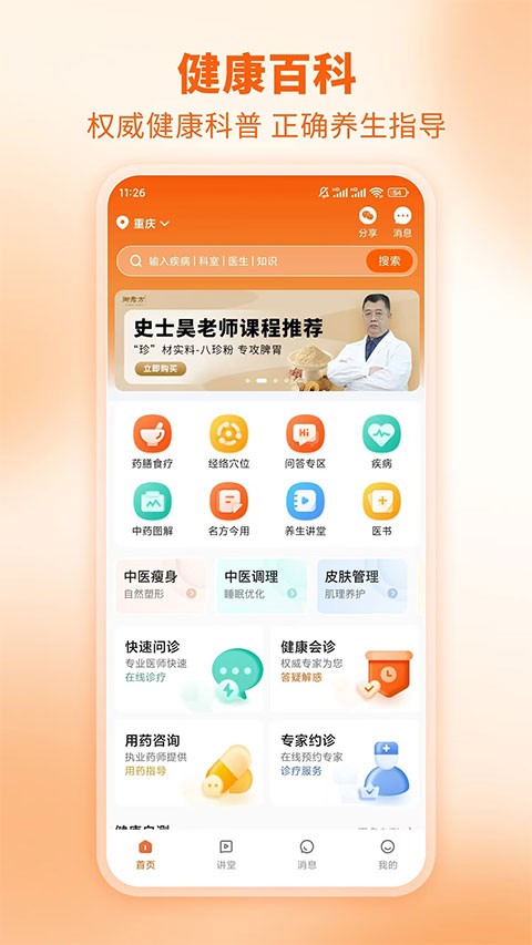 芳华未来app截图3