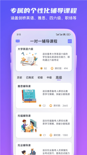 Yita倚塔截图4
