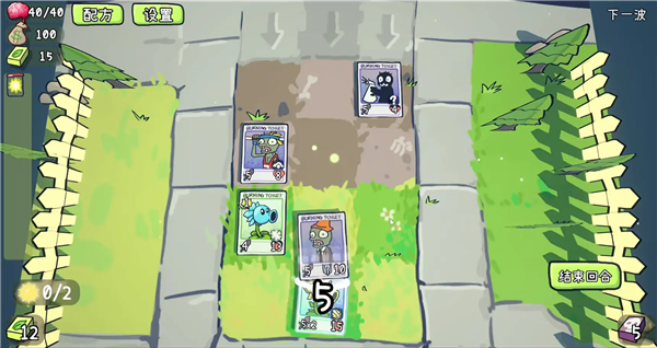 PVZ卡牌肉鸽单机版截图1