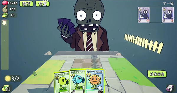 PVZ卡牌肉鸽单机版截图3