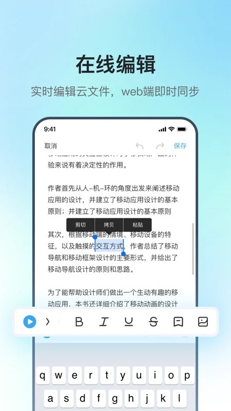 讯飞录音笔3