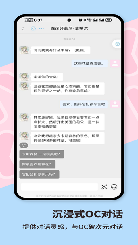 芋泥Neko app截图3