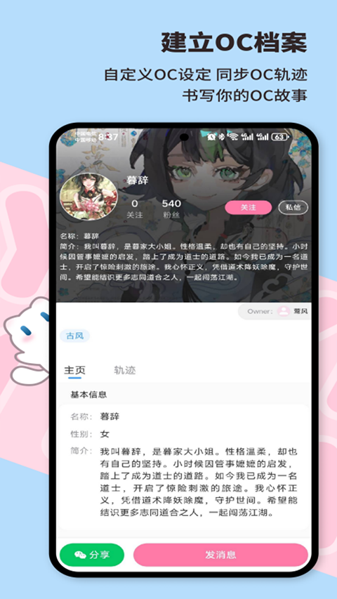 芋泥Neko app截图4