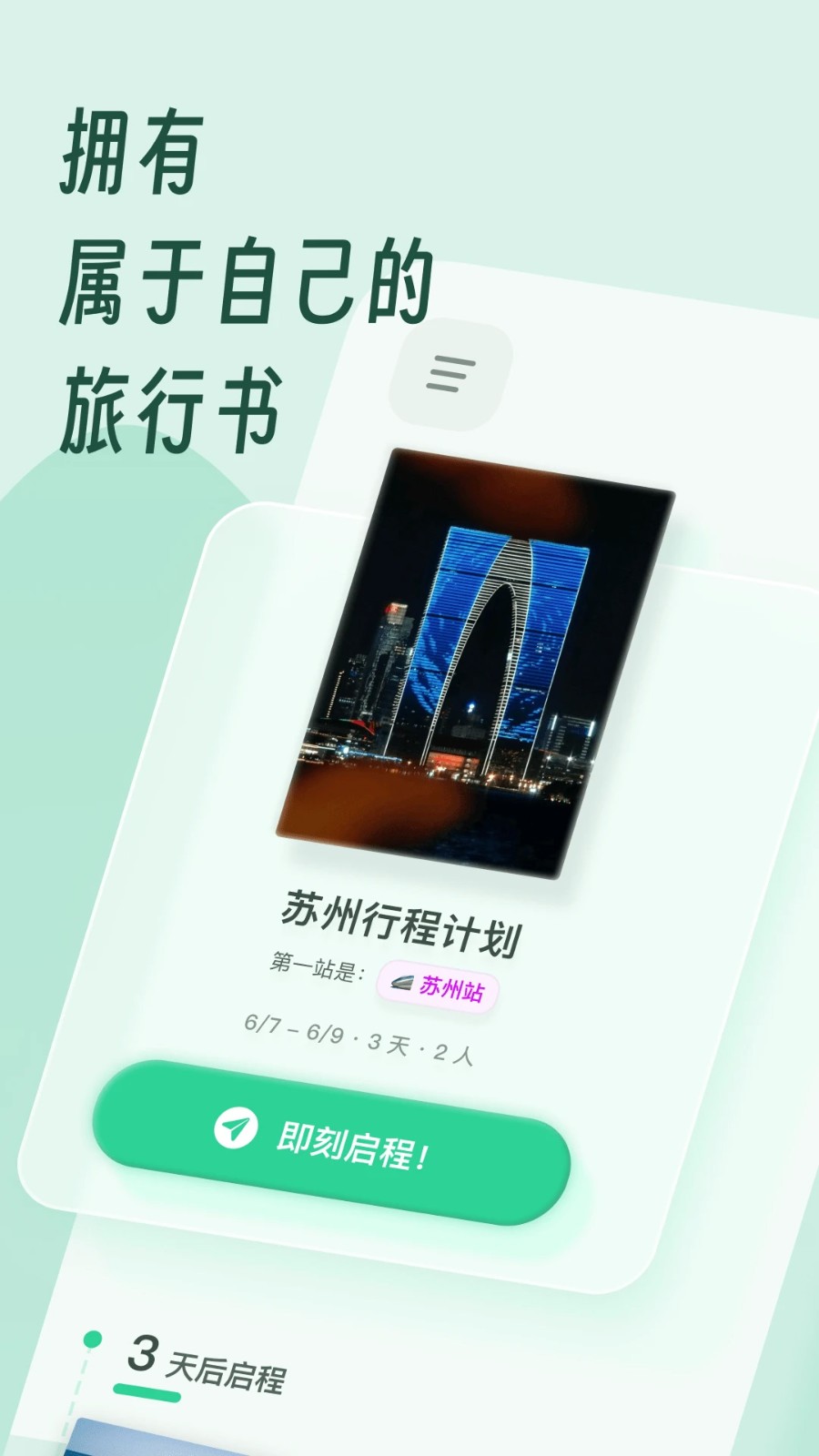 及游册1