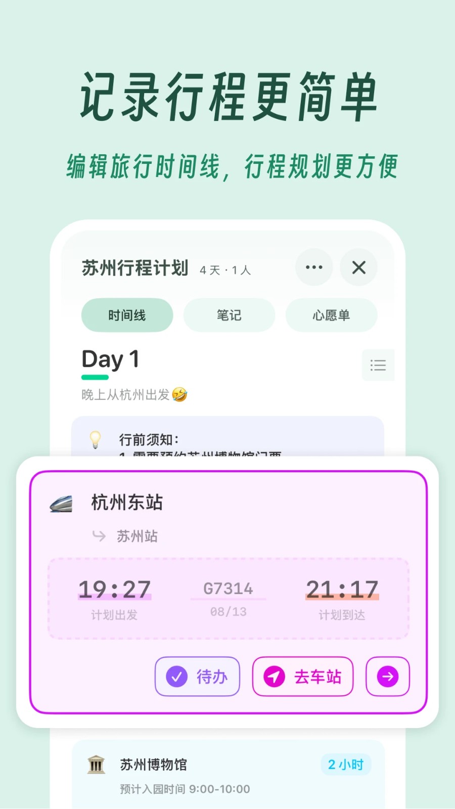 及游册2