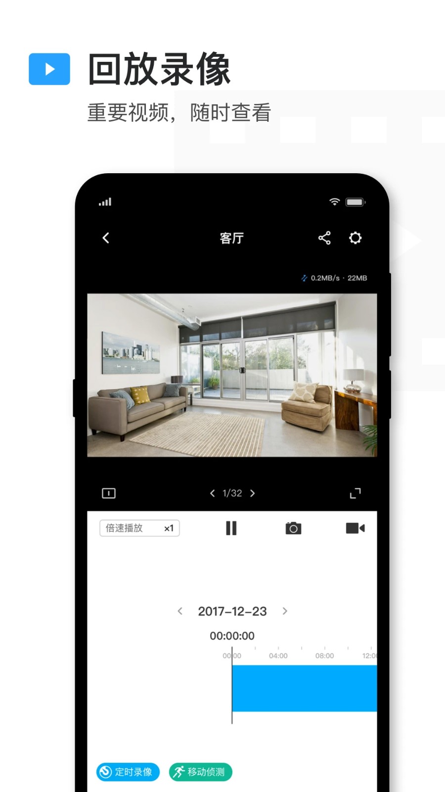 TP-LINK物联截图4