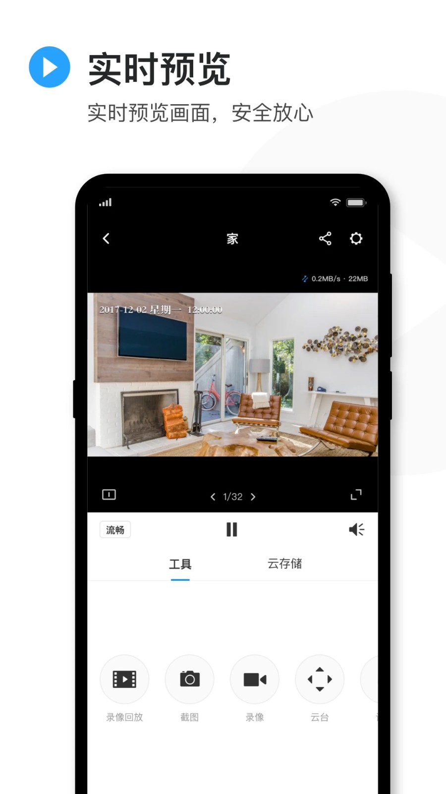 TP-LINK物联截图2