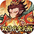西游记之托塔天王0.05折扣版