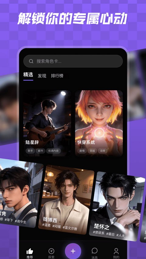 宇空轻语app截图2