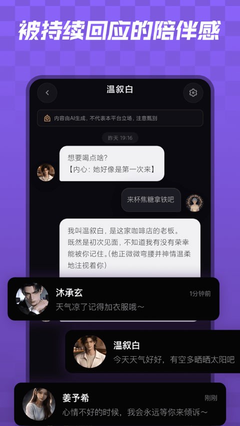 宇空轻语app截图3