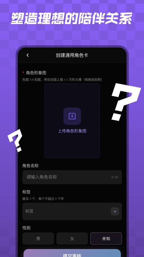 宇空轻语app截图4