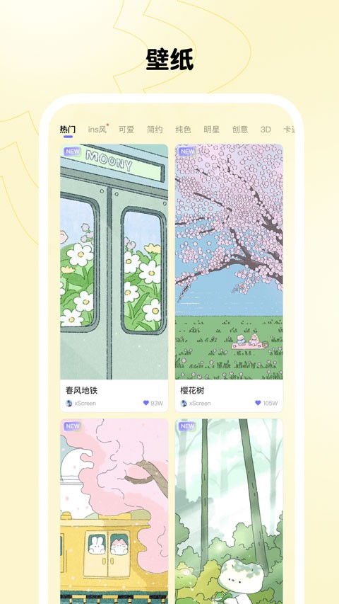 xscreendash截图3