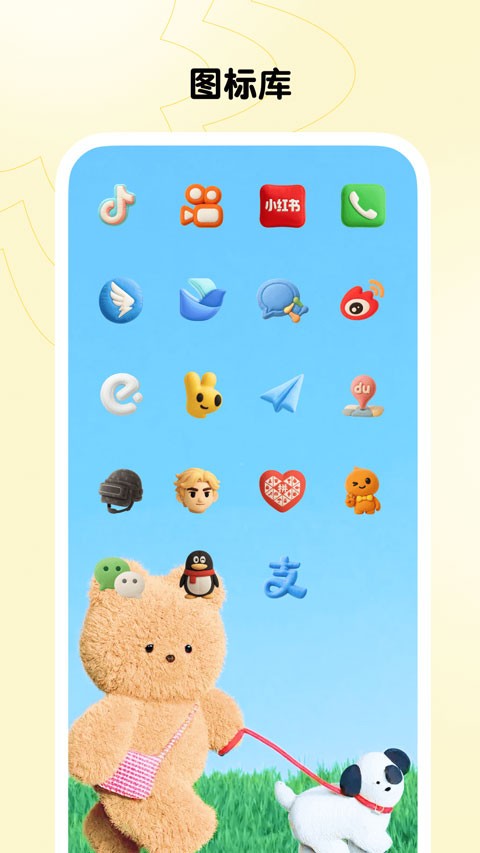 xscreendash截图2