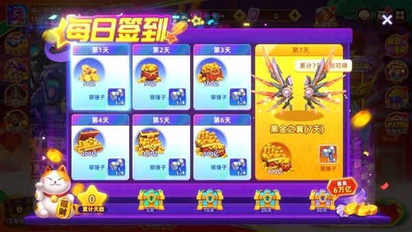 捕鱼大奖赛最新手机版1
