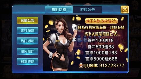 新天地棋牌苹果APP截图1