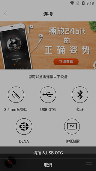 HiFi音乐专业版3