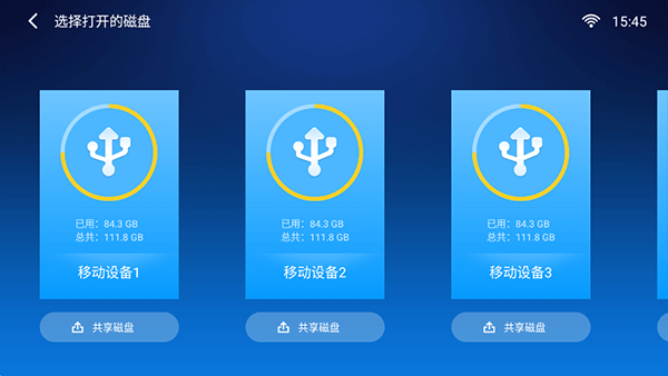 小白文件管理器截图1
