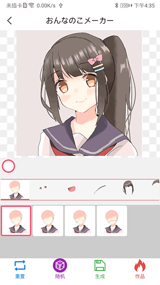 自设捏脸截图2