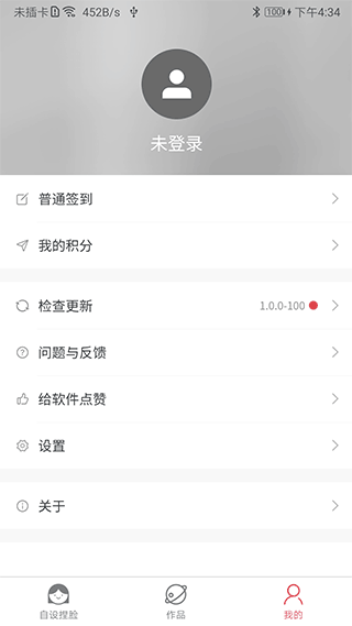 自设捏脸截图1