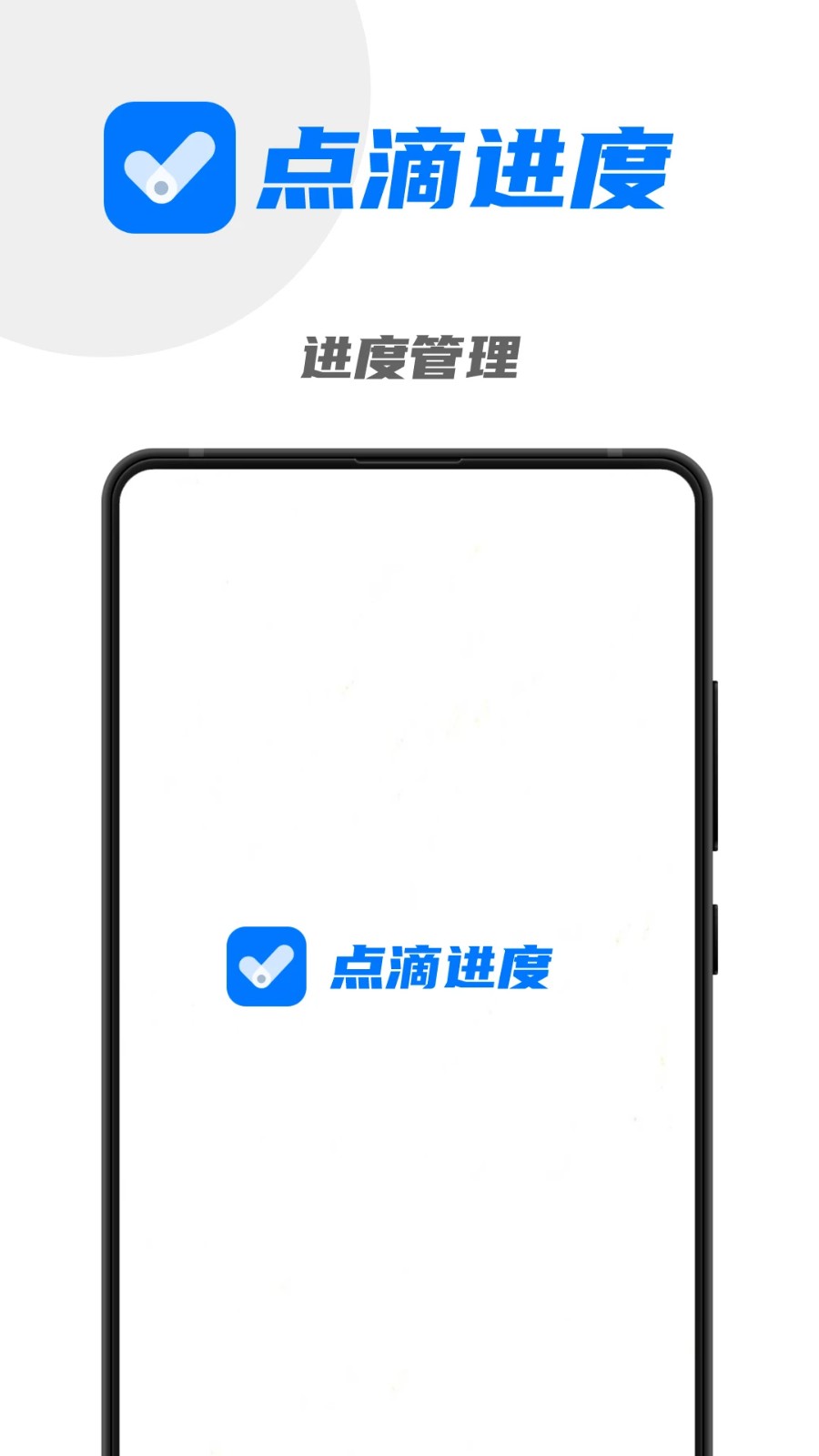 点滴进度1