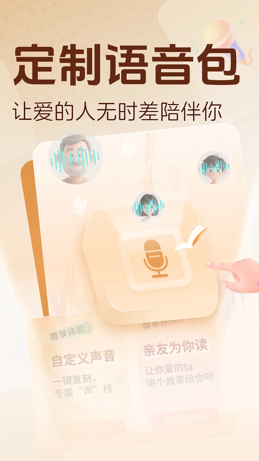 锦书小说截图3