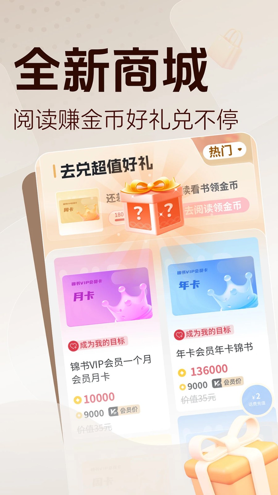 锦书小说截图4