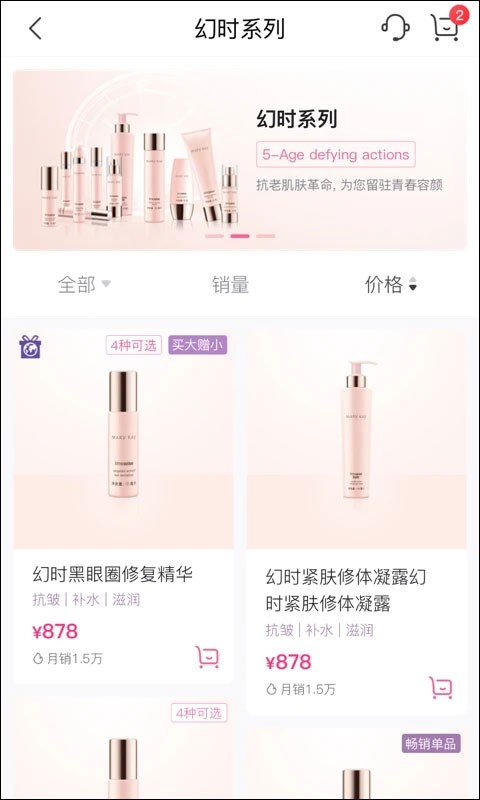 玫琳凯之窗app1