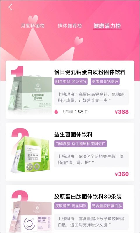玫琳凯之窗app2