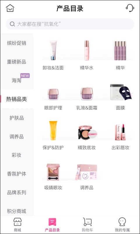 玫琳凯之窗app3