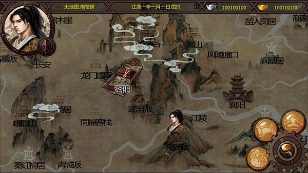 万千群侠传截图2