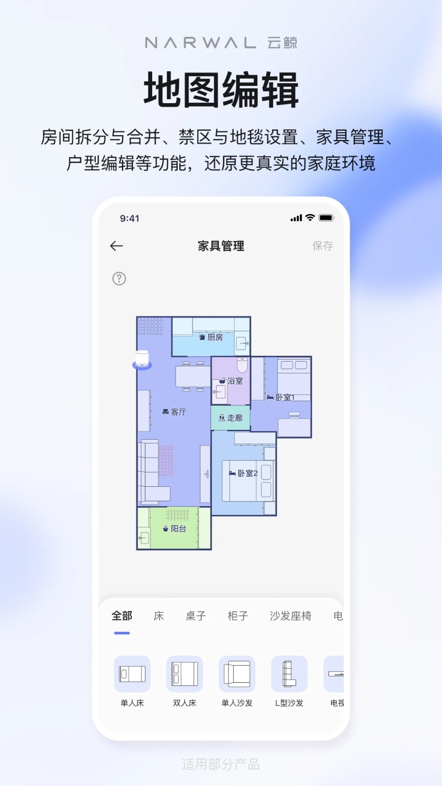 云鲸智能截图4
