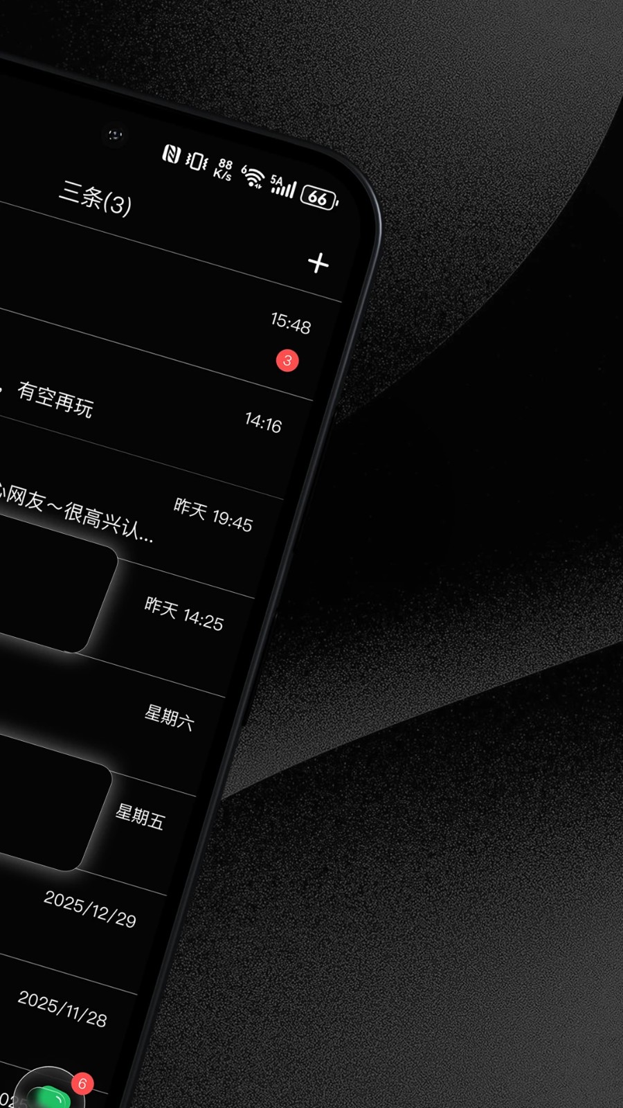 三条截图1
