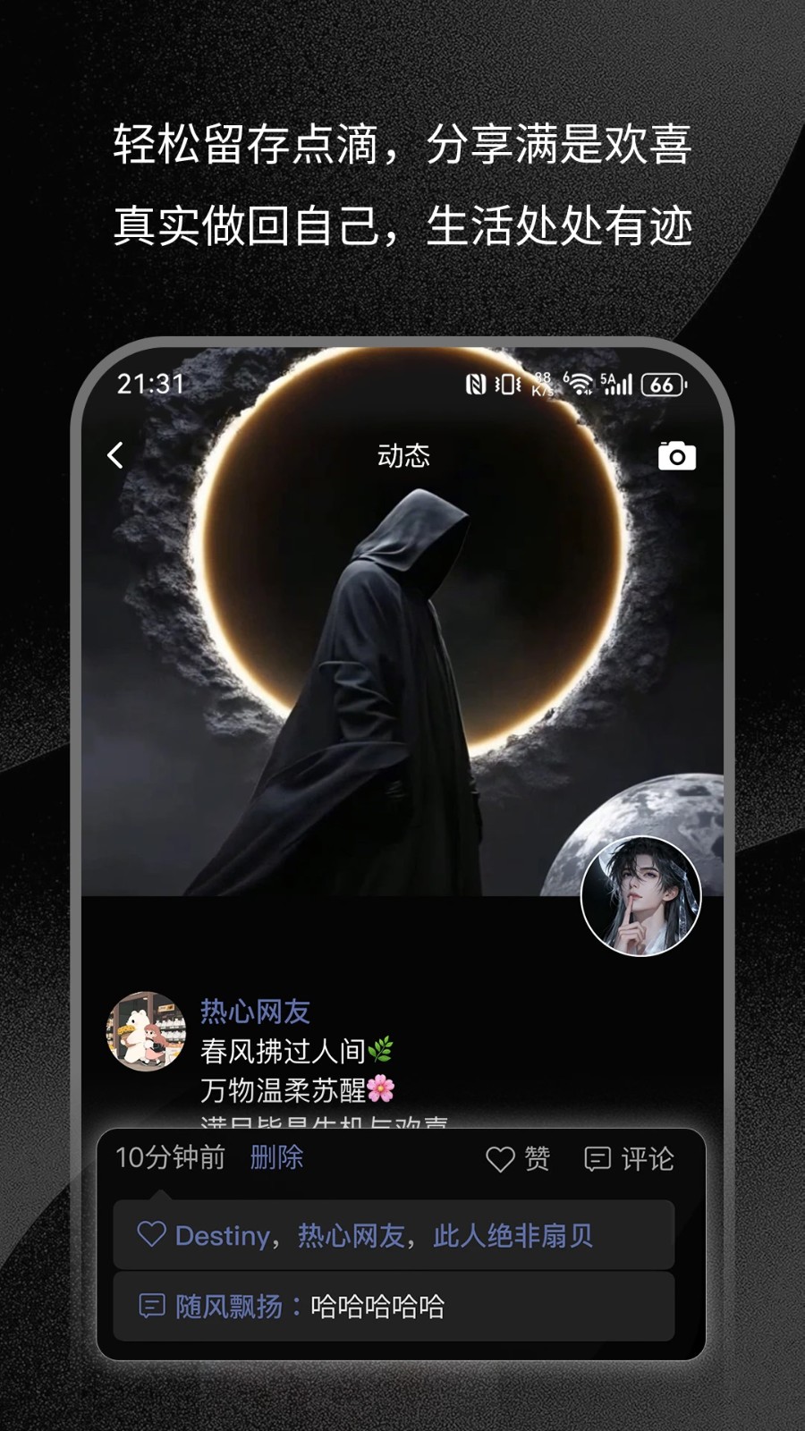 三条截图4