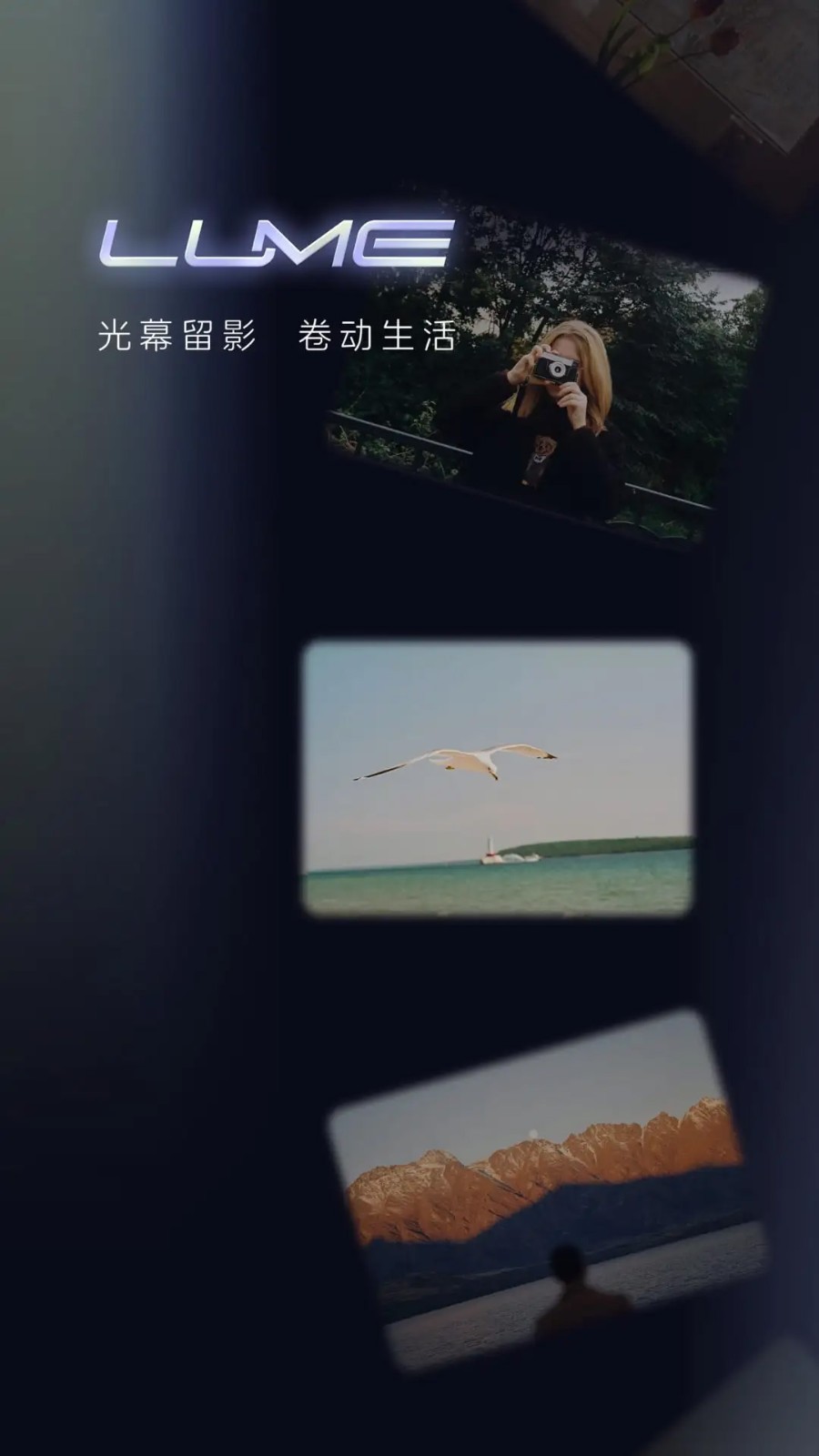 光卷截图1