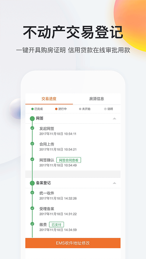 我的南京app截图4