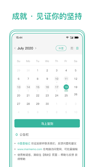 墨墨记忆卡app截图1