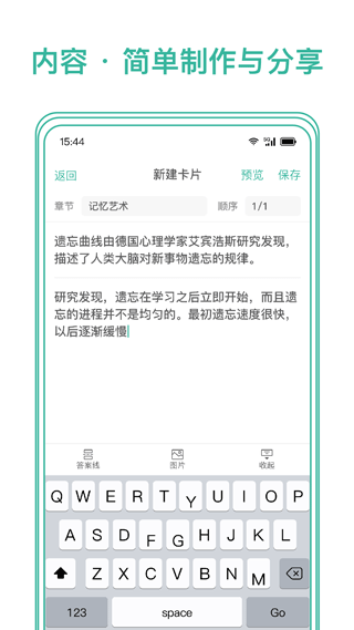 墨墨记忆卡app截图4