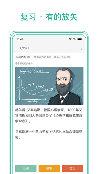 墨墨记忆卡app截图3