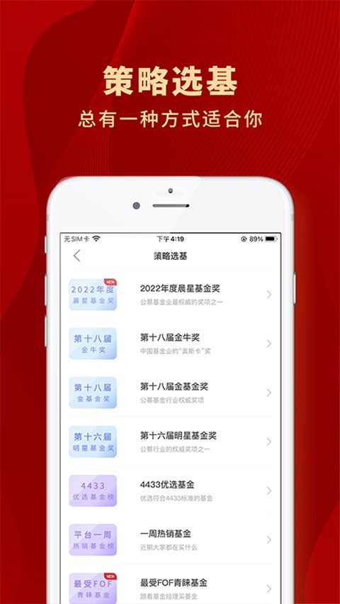 众禄基金app截图3