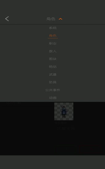 剧本编辑器2