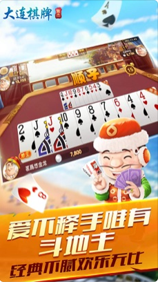 大连滚子棋牌手机安装包免费版截图4