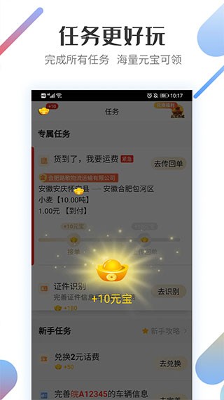 路歌好运宝截图4