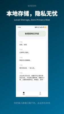秘塔回响3