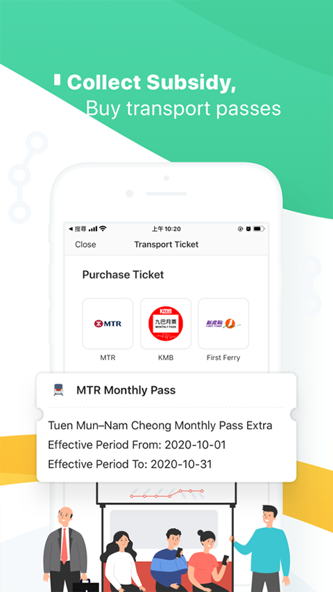 香港八达通app2